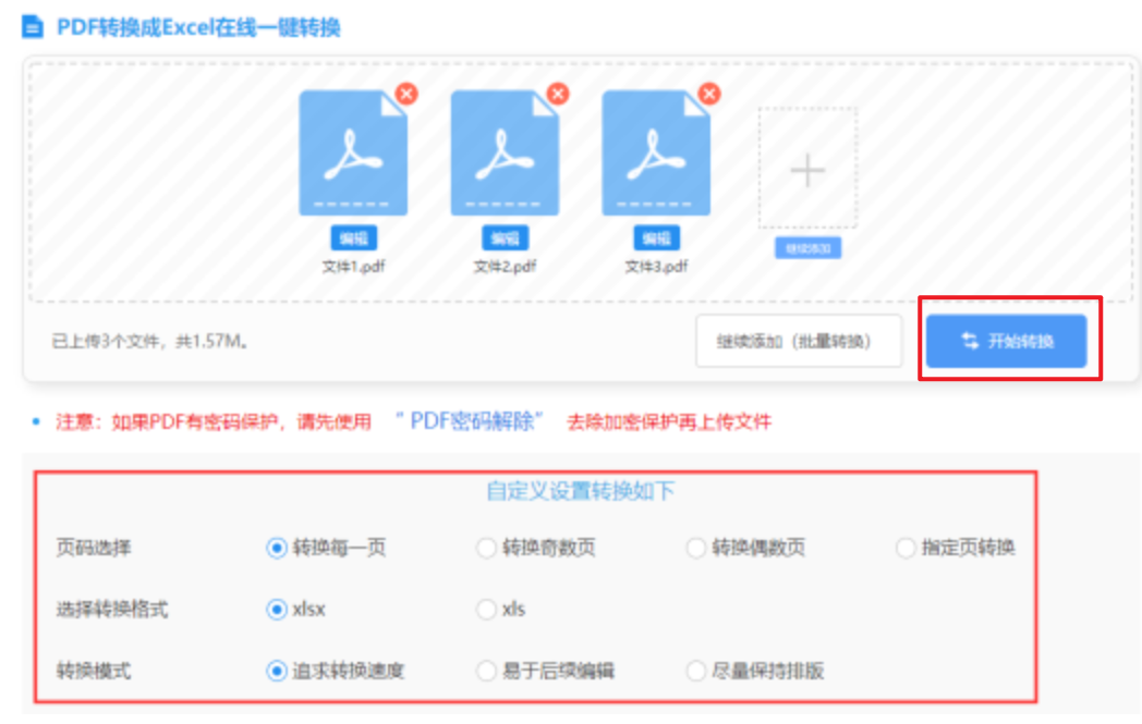 米6体育app官方下载登录入口使用讲解 - 开始转换